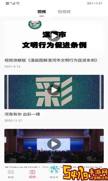 漯河发布官方正版下载