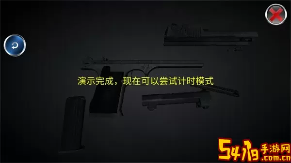 Weapon Field Strip手游下载