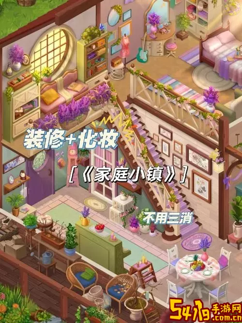 Family Town手游官网版