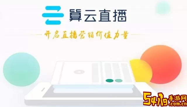 启业云官网版手机版