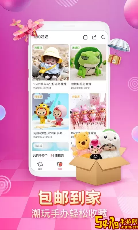 乐萌夹娃娃app最新版