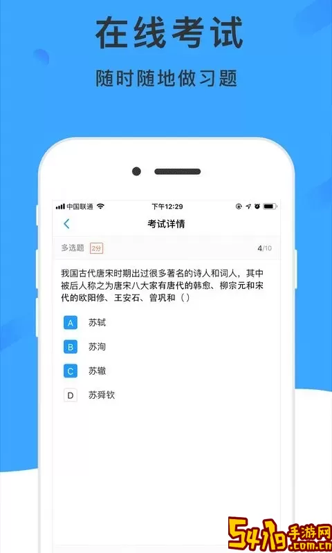 学呗课堂官方版下载