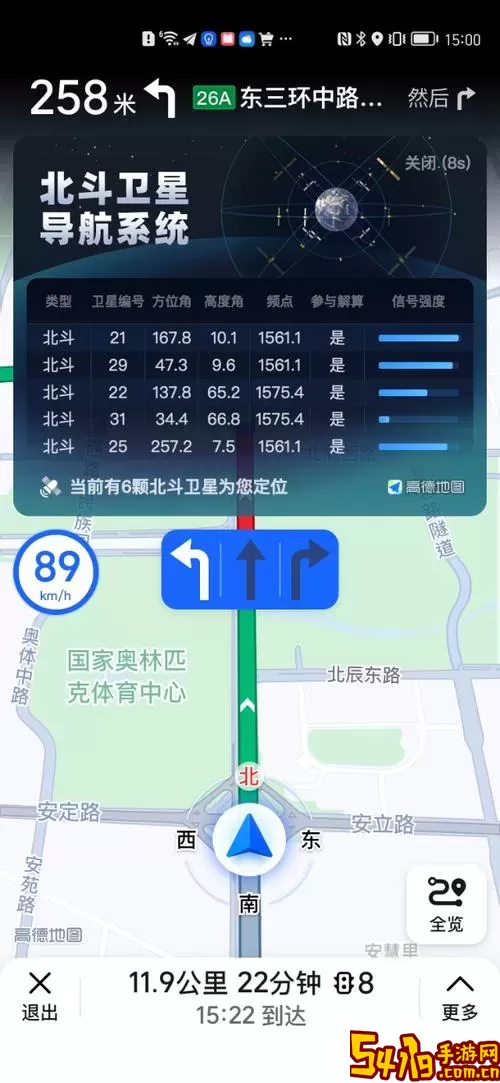 北斗定位寻人官网版app