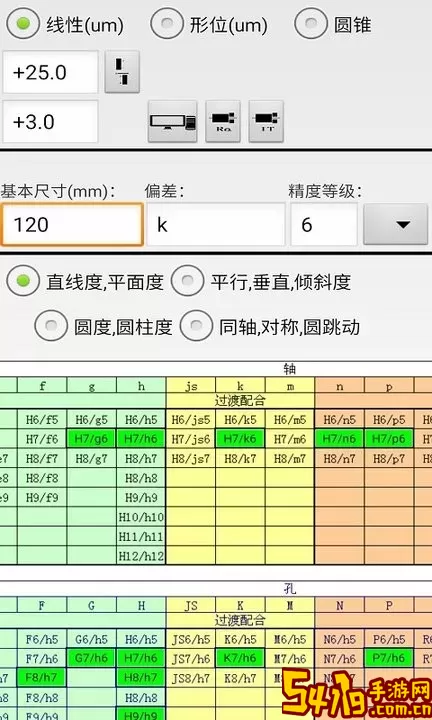 机械公差平台下载