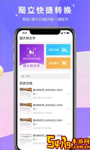 图文转换app最新版