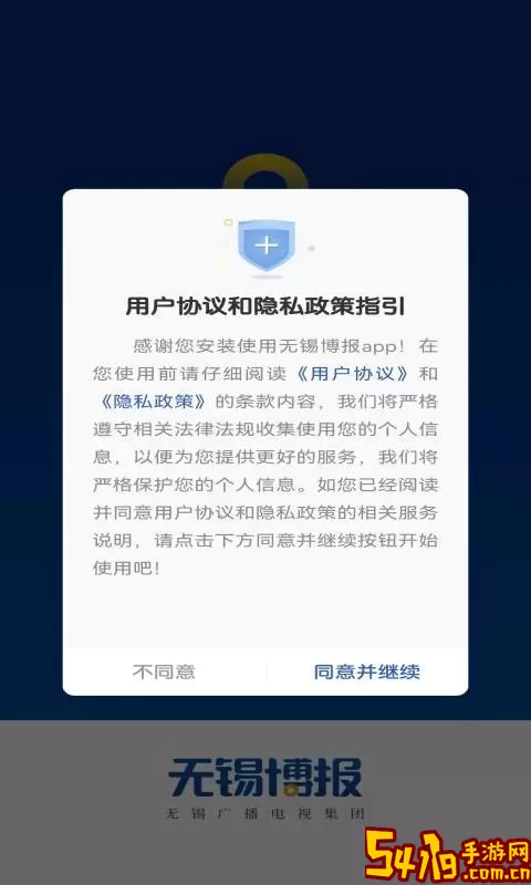 无锡博报下载官网版