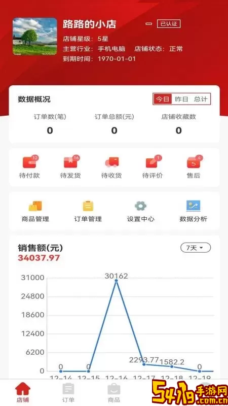 鑫缘商家下载app