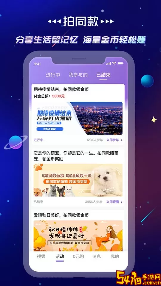 要的下载app