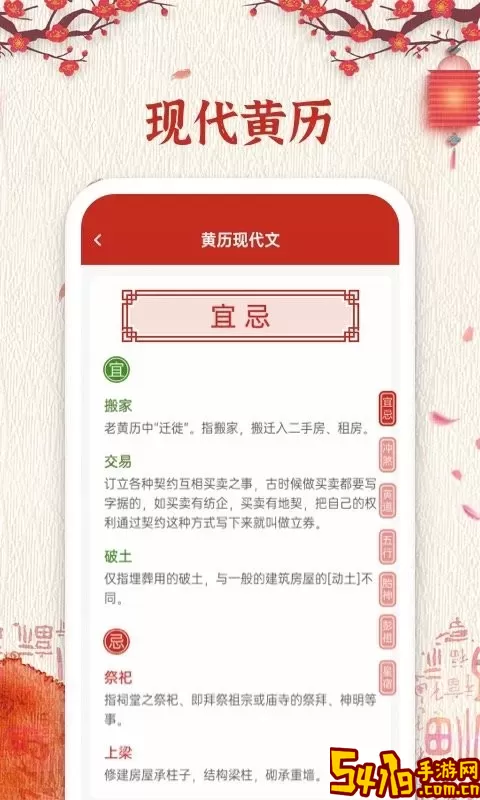 孔明万年历官网版旧版本