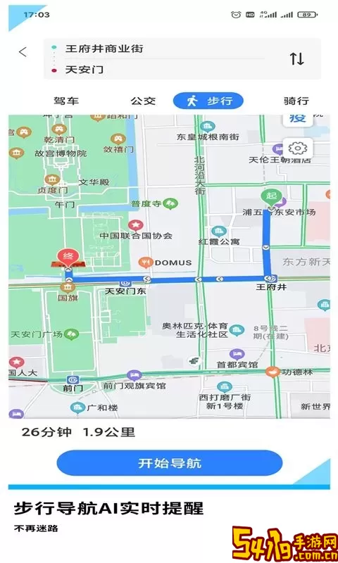 GPS导航地图官方正版下载