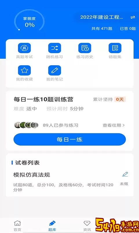 铭筑在线下载安卓版