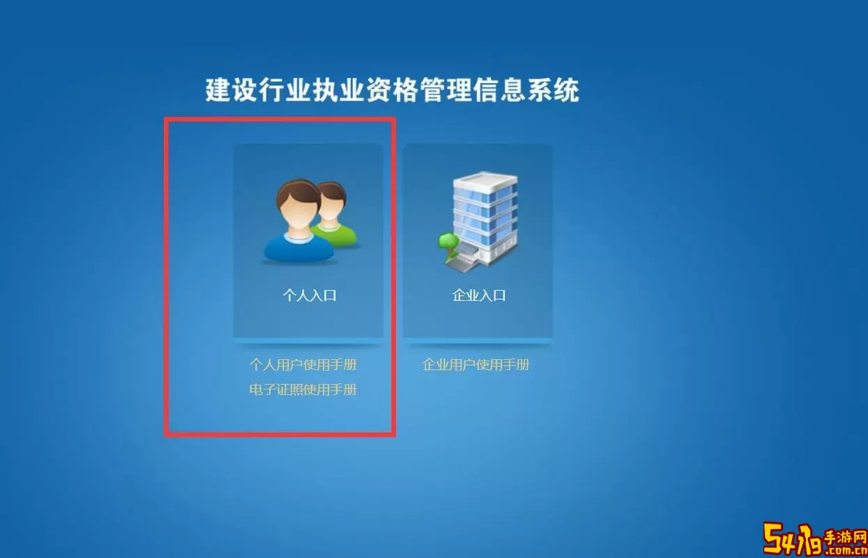 我是建造师最新版下载