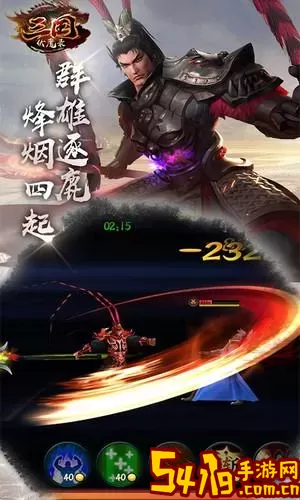 三国伏魔录安卓手机版