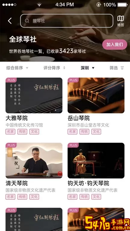 爱古琴app最新版