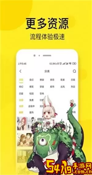 大大漫画app安卓版