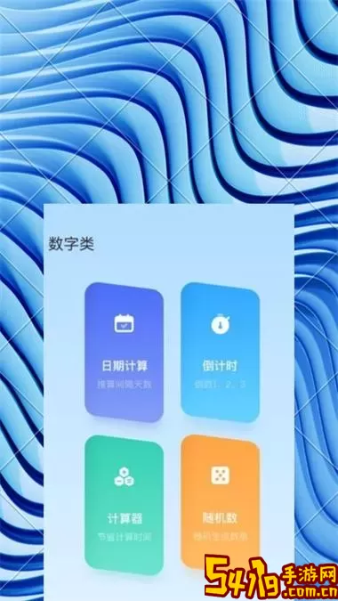 周到工具箱下载app