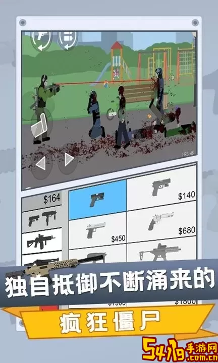 Flat Zombies Cleanup Defense下载最新版