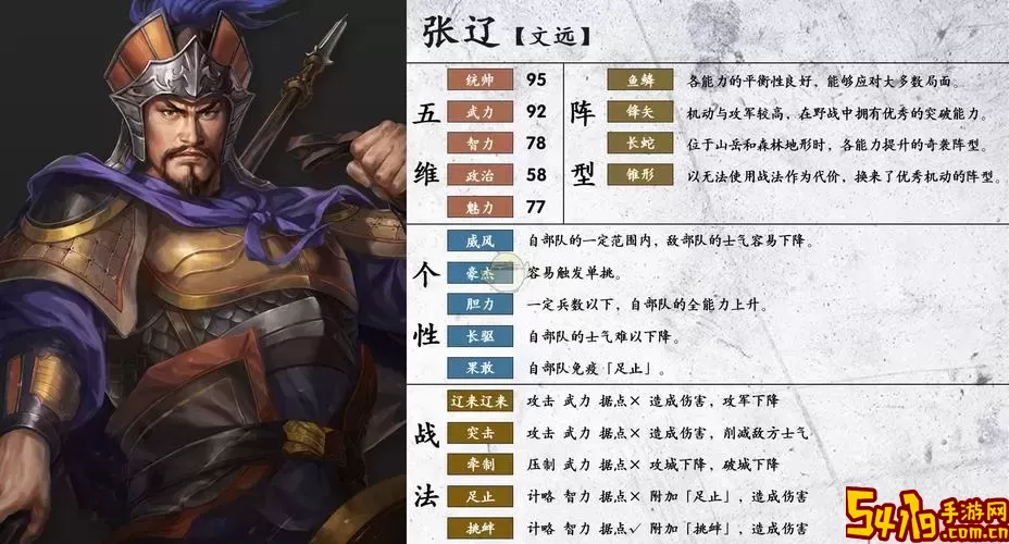 热血三国志ol武将EX战神张辽