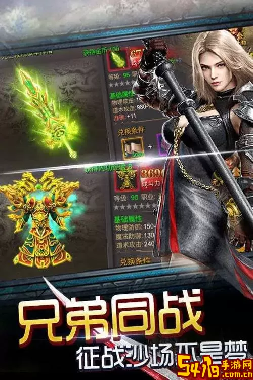 神魔遮天最新版app