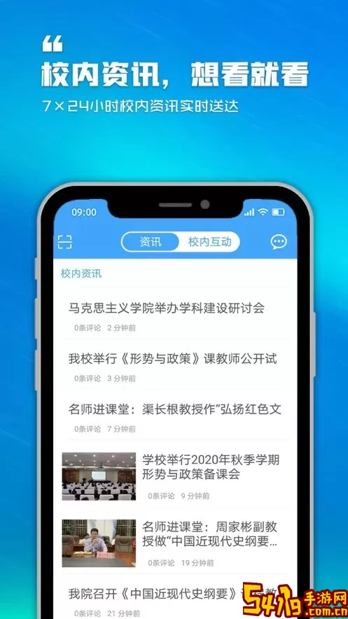 泛思官网正版下载