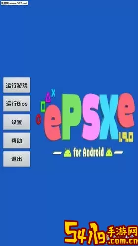 epsxe模拟器中文版下载安卓