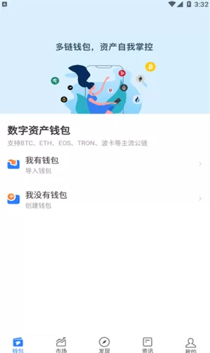 tokenpocket下载安装图2