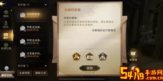 群英三国小程序礼包兑换码