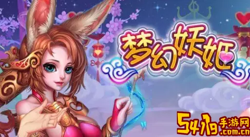 梦幻妖姬充钱了能退吗