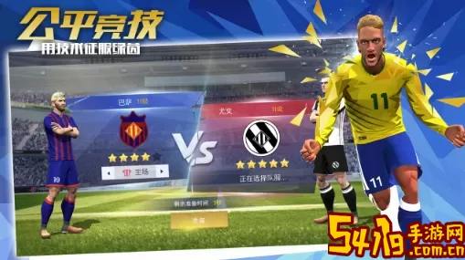 绿茵之巅与fifa哪个经理模式好玩