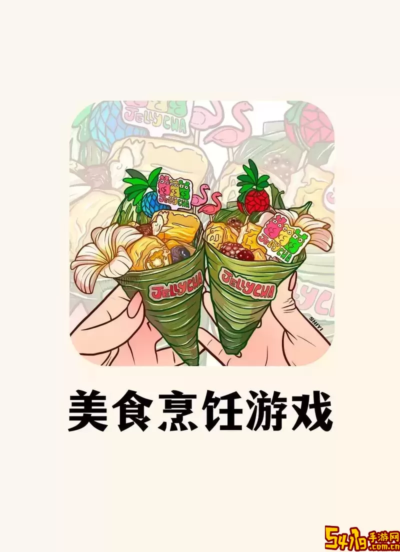 美食烹饪家全新游戏