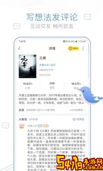 易搜小说下载官网版