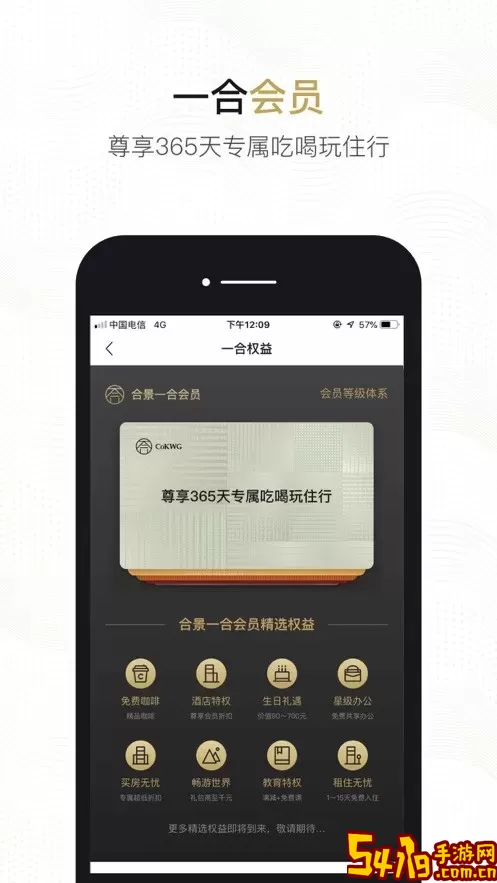 一合官网版app