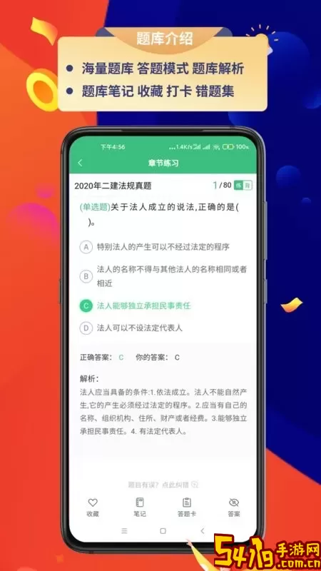 百分百题库下载app