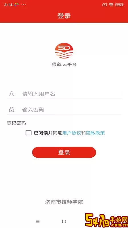 师道.云官网版下载