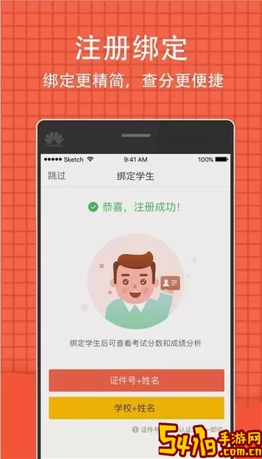 吉教乐学官网版app