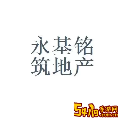 铭筑在线app最新版