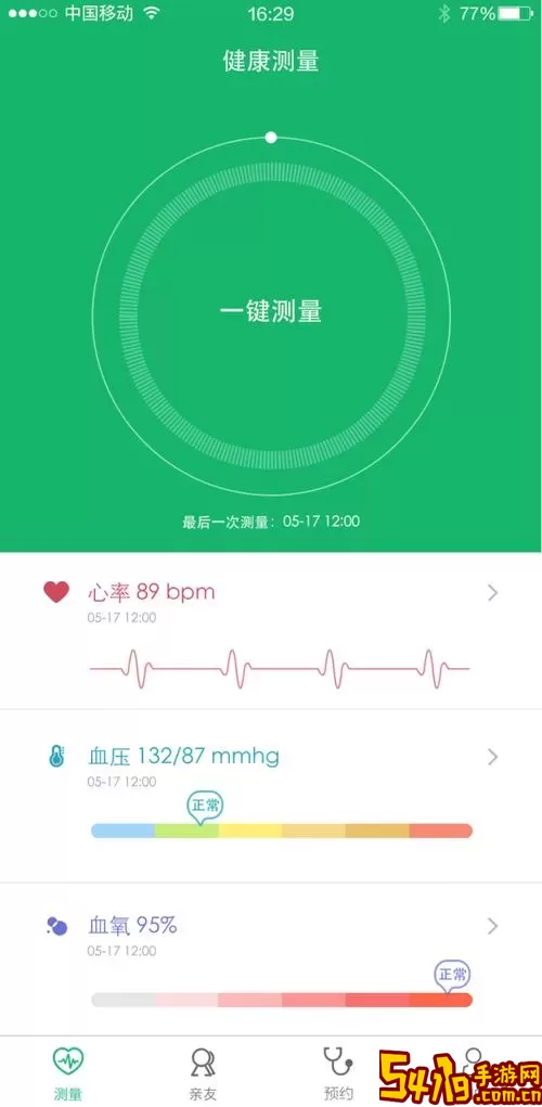 高血压大夫下载app