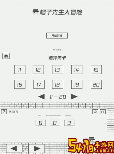 帽子先生大冒险类似的游戏