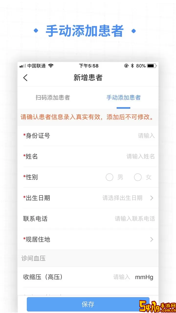 高血压大夫下载app