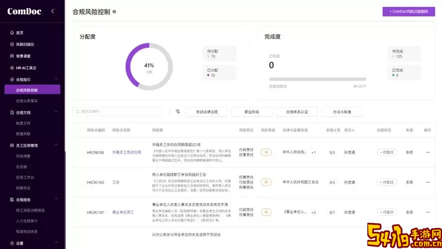 人事管理云最新版