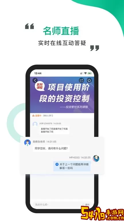 中研云课堂官网版最新