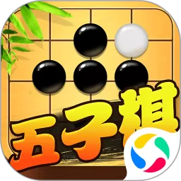 五子棋对战官方版下载