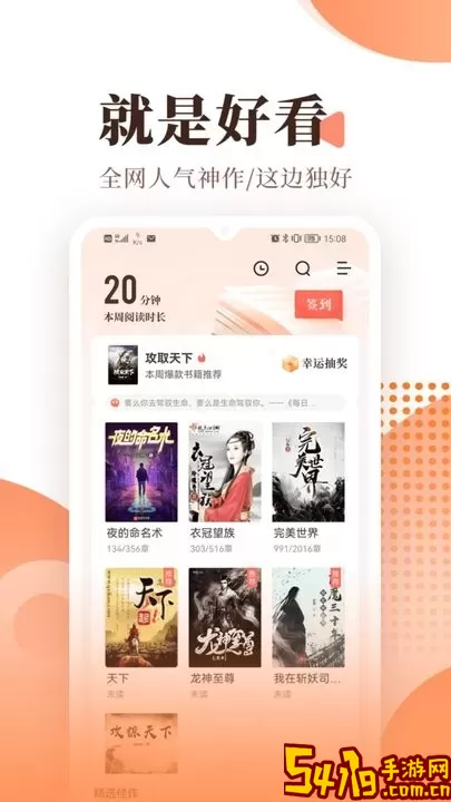 宜搜小说安卓版最新版