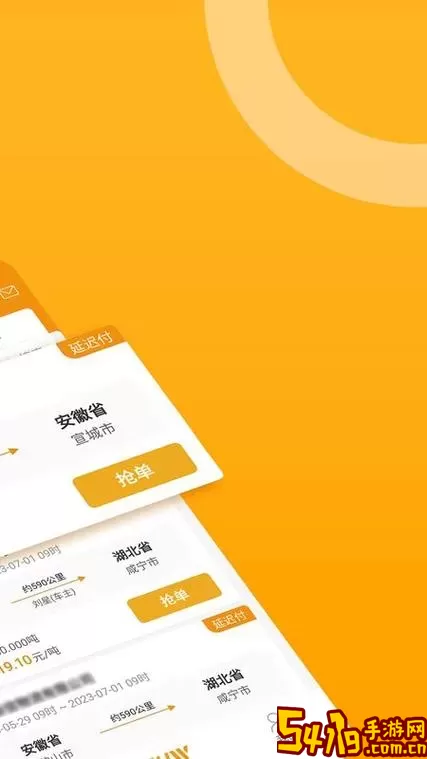 好久来司机端app最新版