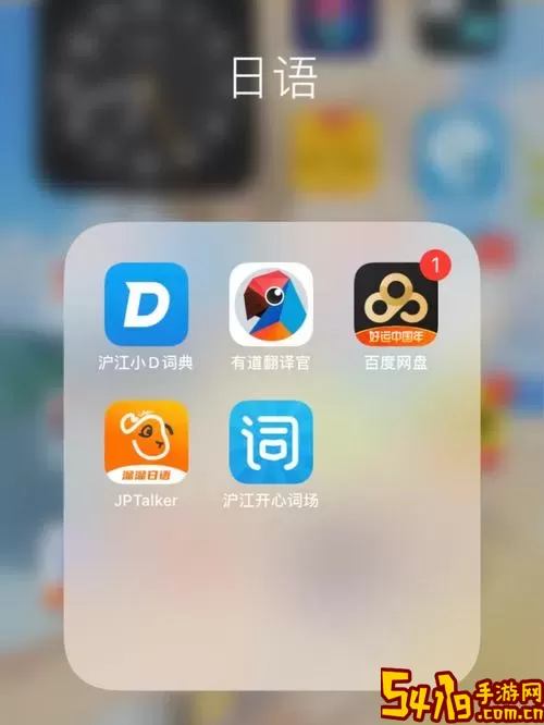 沪江小D词典下载新版