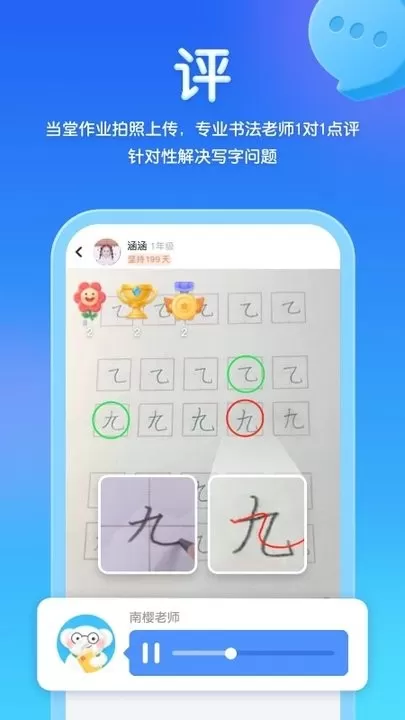 河小象写字安卓免费下载图3