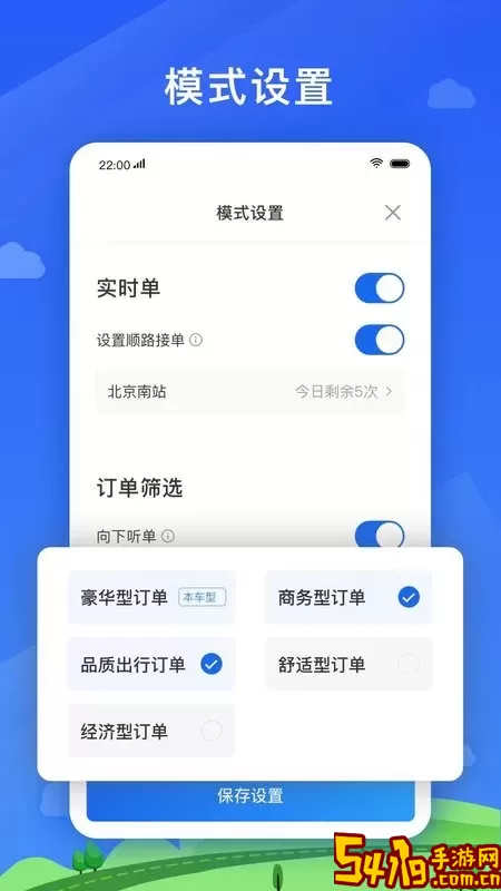 好久来司机端app最新版