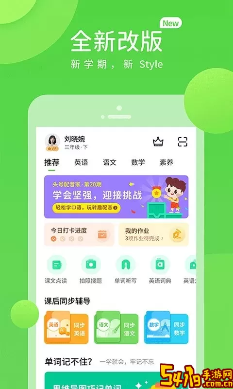 吉教乐学官网版app