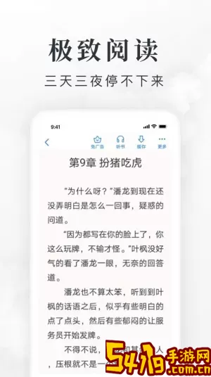 爱阅小说阅读下载免费版