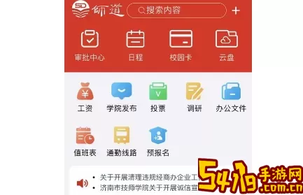 师道.云官网版下载